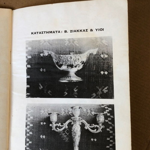 Nisos book 1977 used