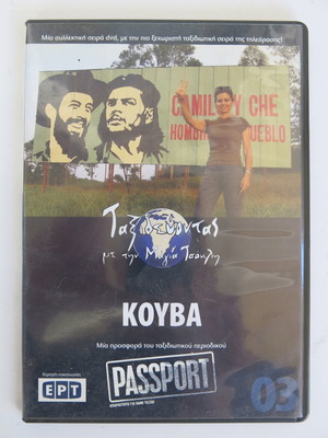 Traveling with Maya Tsokli - Cuba DVD like new