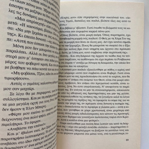 Jane Eyre book volume 1