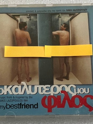 Ο καλύτερος μου φίλος Soundtrack CD μεταχειρισμένο