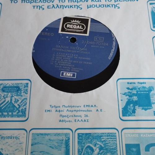 Βασίλης Τσιτσάνης Συννεφιασμένη Κυριακή LP album μεταχειρισμένο, λαϊκό