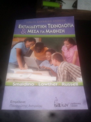 Educational Technology and Learning Media new
