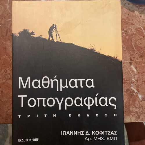 Topography Lessons academic book like new
