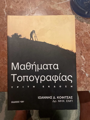 Topography Lessons academic book like new