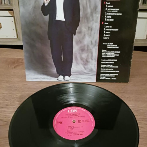 Nikos Karvelas Diavolaki vinyl record like new, rock