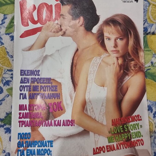 Kai magazine used
