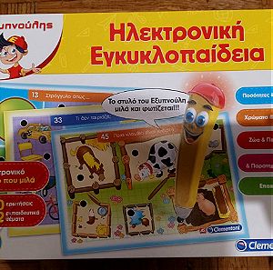Επιτραπεζιο Εκπαιδευτικό Παιχνίδι για παιδιά απο 5 ετών, Ηλεκτρονικη Εγκυκλοπαιδεια, Εξυπνουλης, AS Company, 8005125637843
