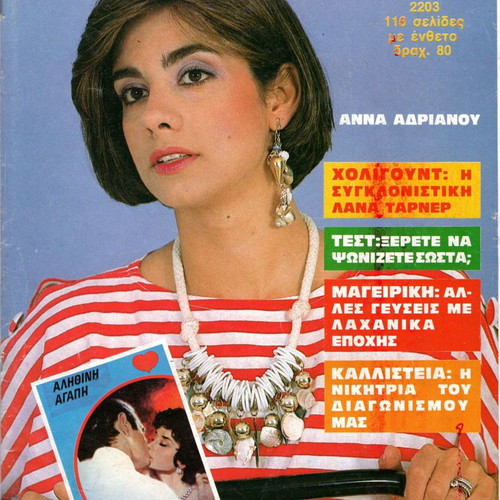 Anna Adrianou magazines used in excellent condition