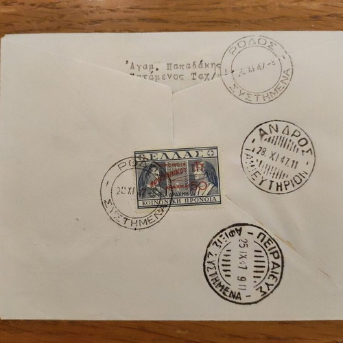 Envelope with stamps Union of Dodecanese with Greece 1947 used, registered
