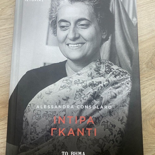 Book Indira Gandhi like new, history, Greek language