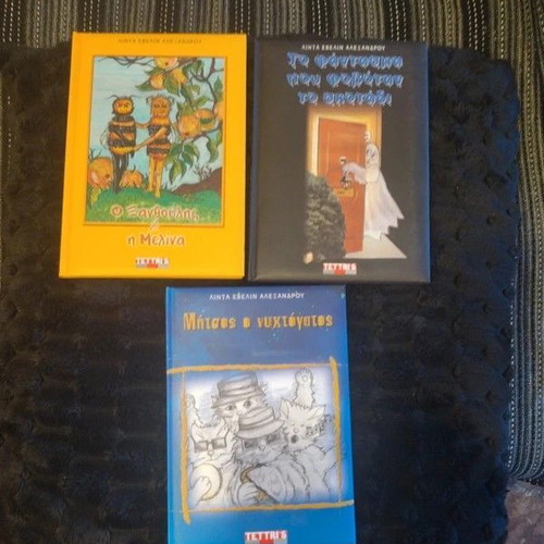 Children's books by Linda Evelyn Alexandrou like new, set of 3