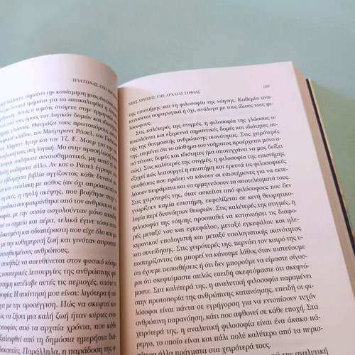 Βιβλίο Πλάτωνας όχι Πρόζακ μεταχειρισμένο