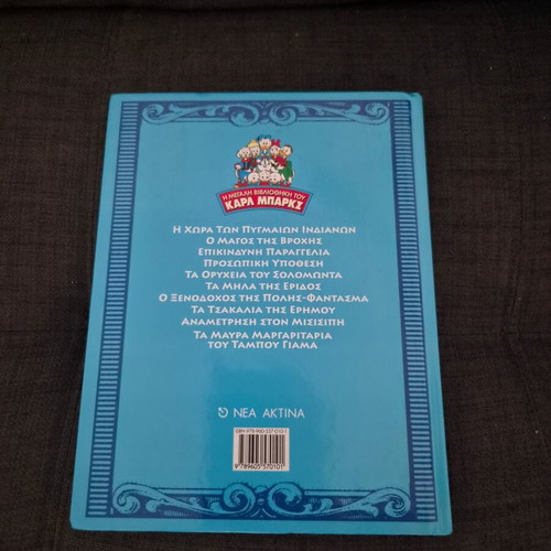 The Great Library of Carl Barks Volume 14 like new