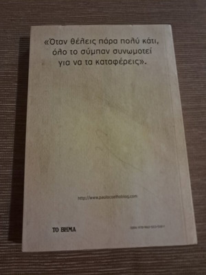 The Alchemist like new