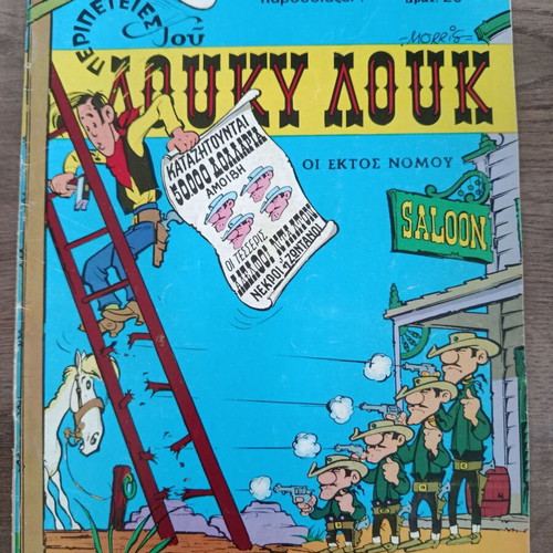 Lucky Luke comic book used, issue 7, 20 drachmas, The Outlaws
