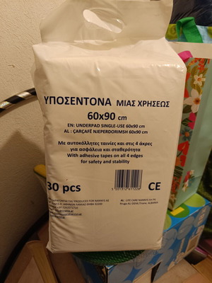 Υποσέντονα μιας χρήσεως 60x90 εκ πακέτο 30 καινούργια σφραγισμένα