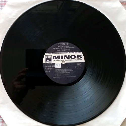 Kai Mono Pou Me Koitas Liono vinyl used, laiko