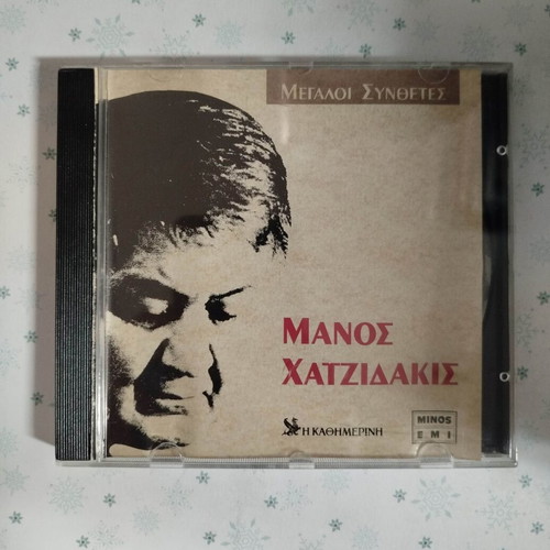 Megali Synthetes Manos Hatzidakis CD used