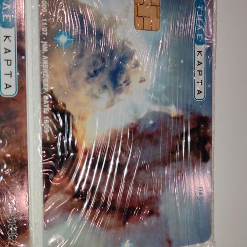 Collectible phone cards puzzle 3 pieces Nebulae of star formation like new