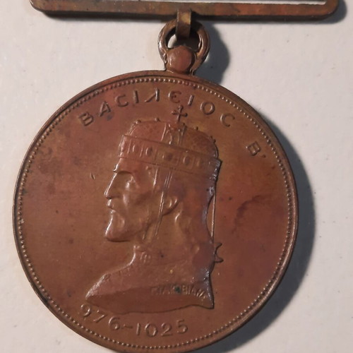 Commemorative medals used, Inter Milan 1970s and 1913 Greco-Bulgarian War