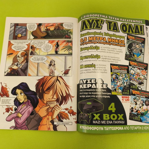 W.i.t.c.h. 10 comic book used, Greek edition