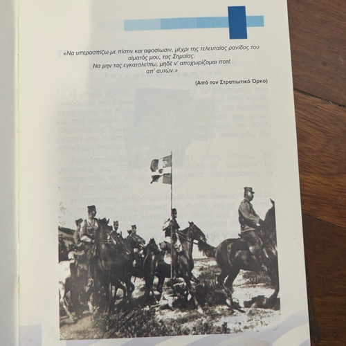 Special edition of general staff army new