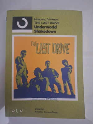 The Last Drive Underworld Shakedown book new