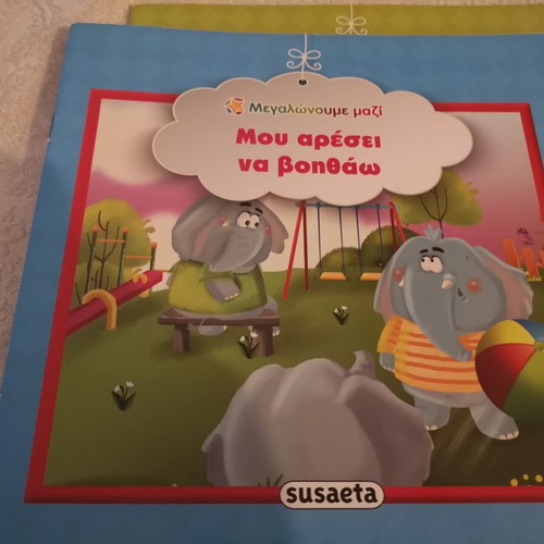 Megalonoume Mazi children's book series, 10 books, Susaeta