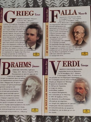 Classical music Deutsche Grammophon CD new, pack of 16 pieces