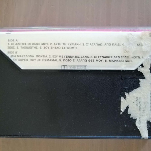 Giorgos Salampasis 'Oi Alites Oi Filoi Mou' cassette, laiko