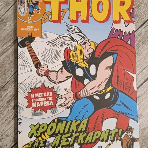 Marvel Thor comic like new