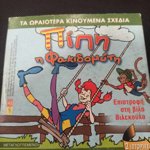 Tintin The Crab with the Golden Claws & Pippi the Freckled DVD like new, dubbed