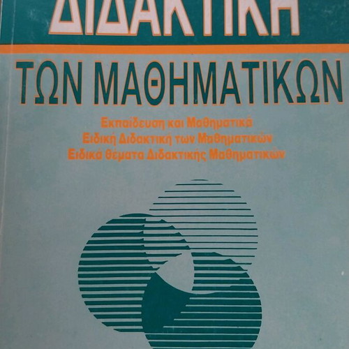 Academic mathematics books used, pack of 5