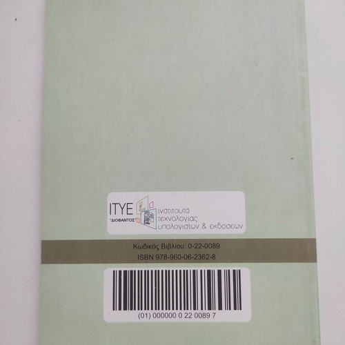 Mathematics and Statistics Exercise Solutions book new, for 3rd Grade High School