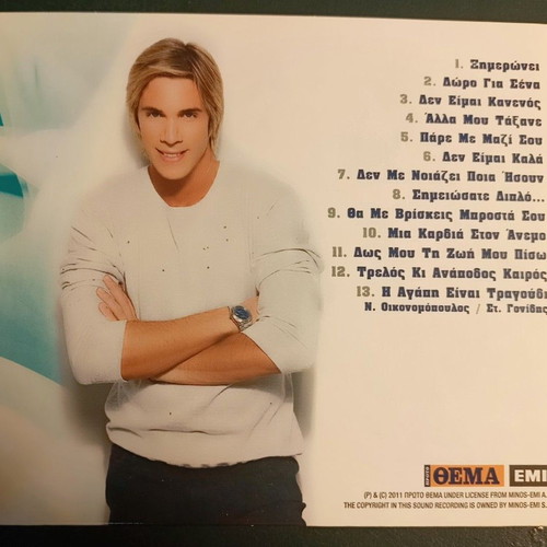Greek CDs Special Edition Despina Vandi, Nikos Oikonomopoulos, Peggy Zina like new