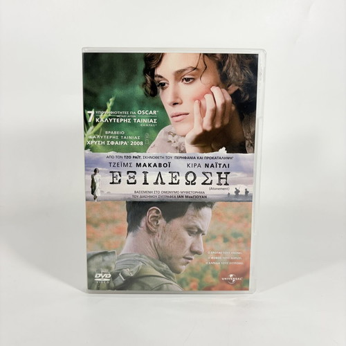 Atonement DVD like new with Greek subtitles and collectible cards
