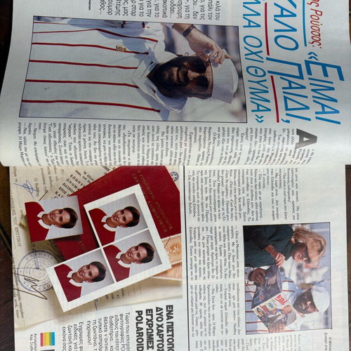 Kai magazine 1987 like new with Demis Roussos and Sofia Aliberti