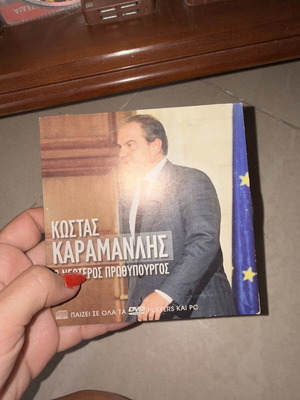 Κώστας Καραμανλής CD