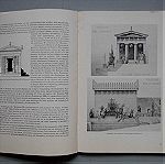  Ιστορική Έκδοση : Δελφοί, Βασιλείου Πετράκου (Εφόρου Αρχαιοτήτων), Εκδόσεις Έσπερος, Σελίδες 86.