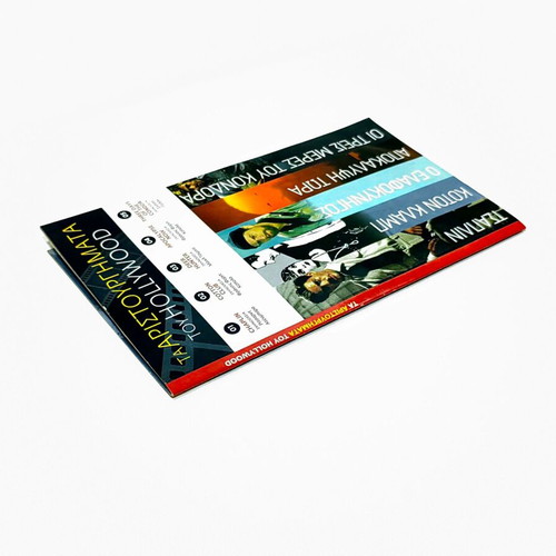 DVD box set The Masterpieces of Hollywood, 5 films with Greek subtitles