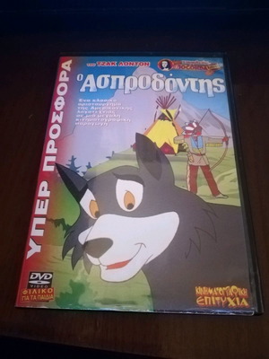 White Fang DVD used, dubbed