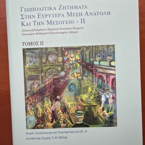Geopolitical Issues in the Wider Middle East and Mediterranean II book new, Greek