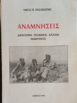 Anamniseis book used, rare historical memoir by Nikos Pasagiotis