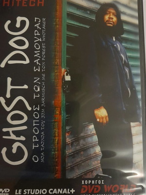 Ghost Dog Ο Τρόπος Των Σαμουράι DVD μεταχειρισμένο με υπότιτλους