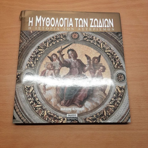 The Mythology of the Zodiac used, the history of constellations