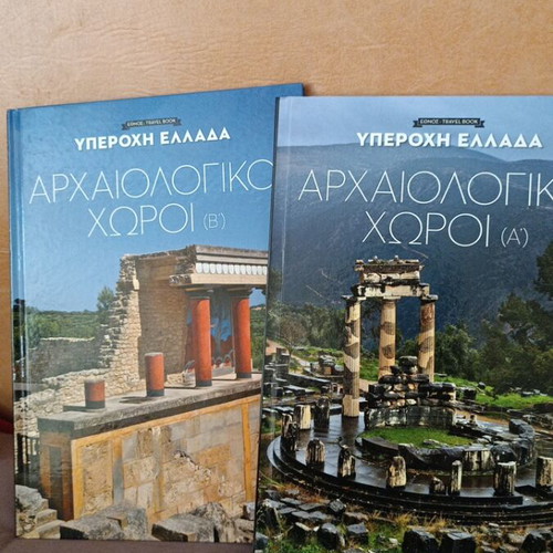 Archaeological sites two volumes like new, Wonderful Greece series