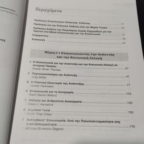 Communication Handbook for Development and Social Change like new