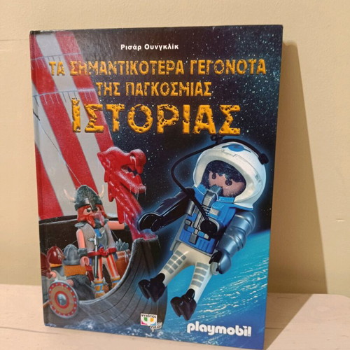 Playmobil book used