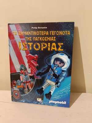 Playmobil book used