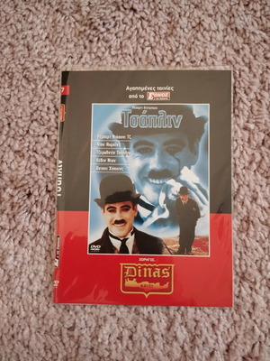 Chaplin DVD used without case